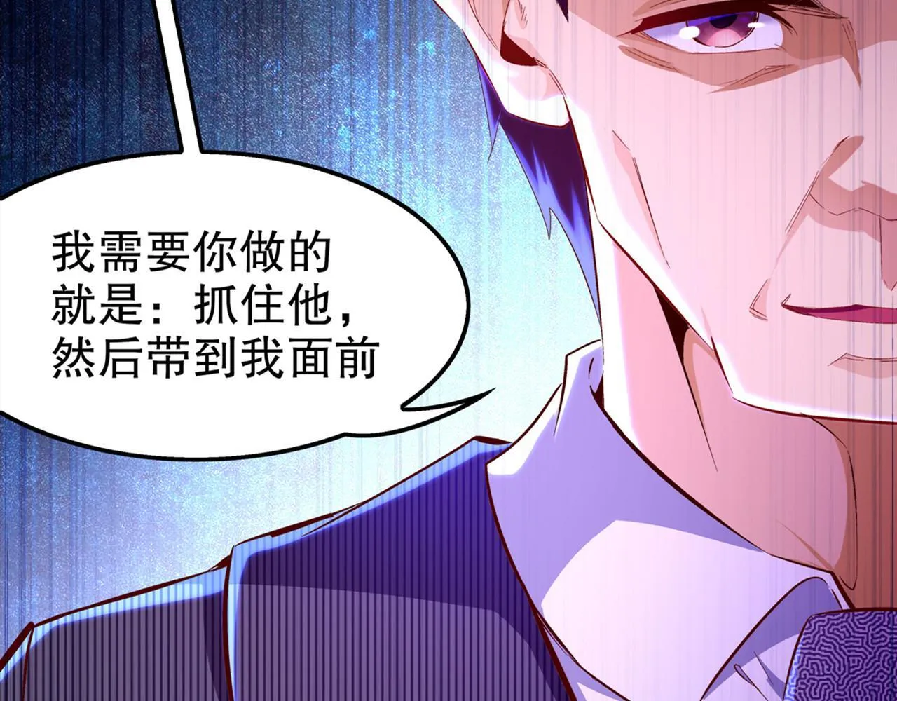 第35话 逍遥世界首富 第11页