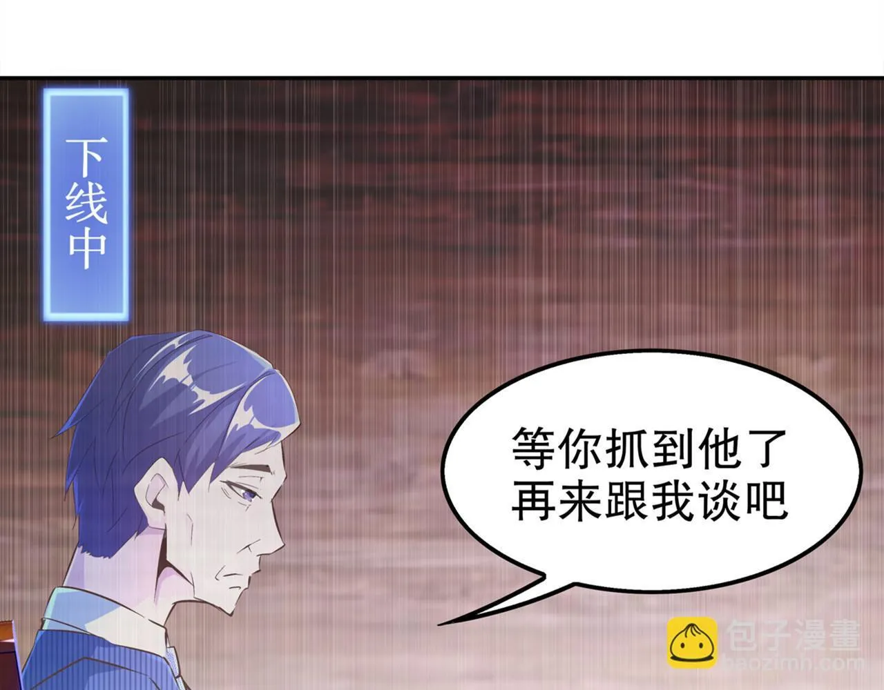 第35话 逍遥世界首富 第20页
