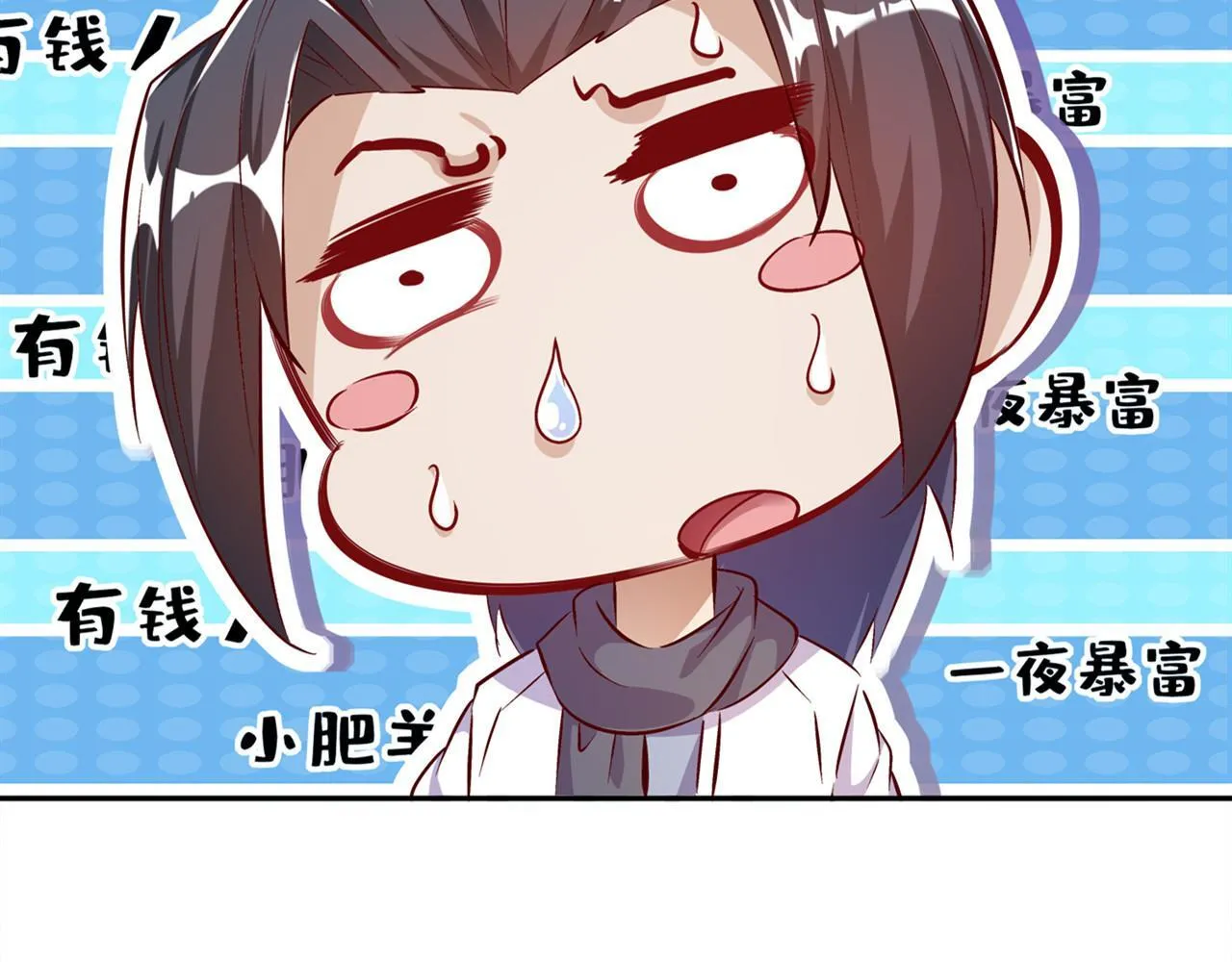 第35话 逍遥世界首富 第29页