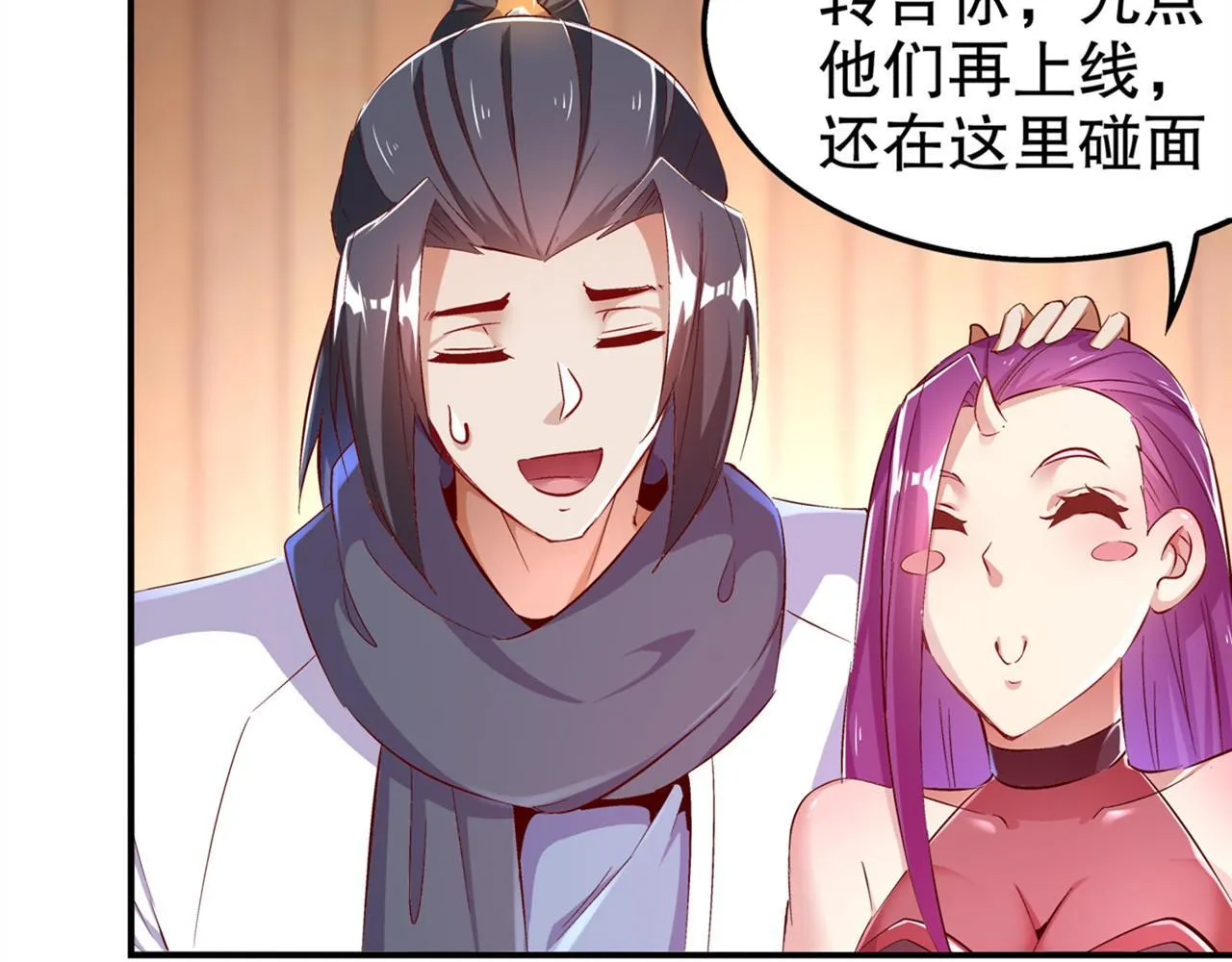 第35话 逍遥世界首富 第35页