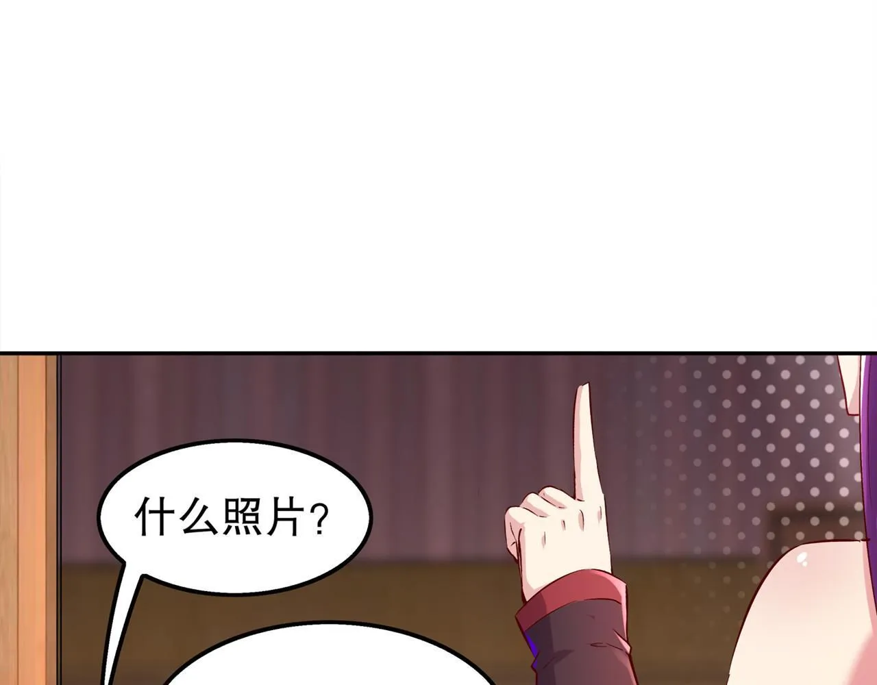第35话 逍遥世界首富 第43页