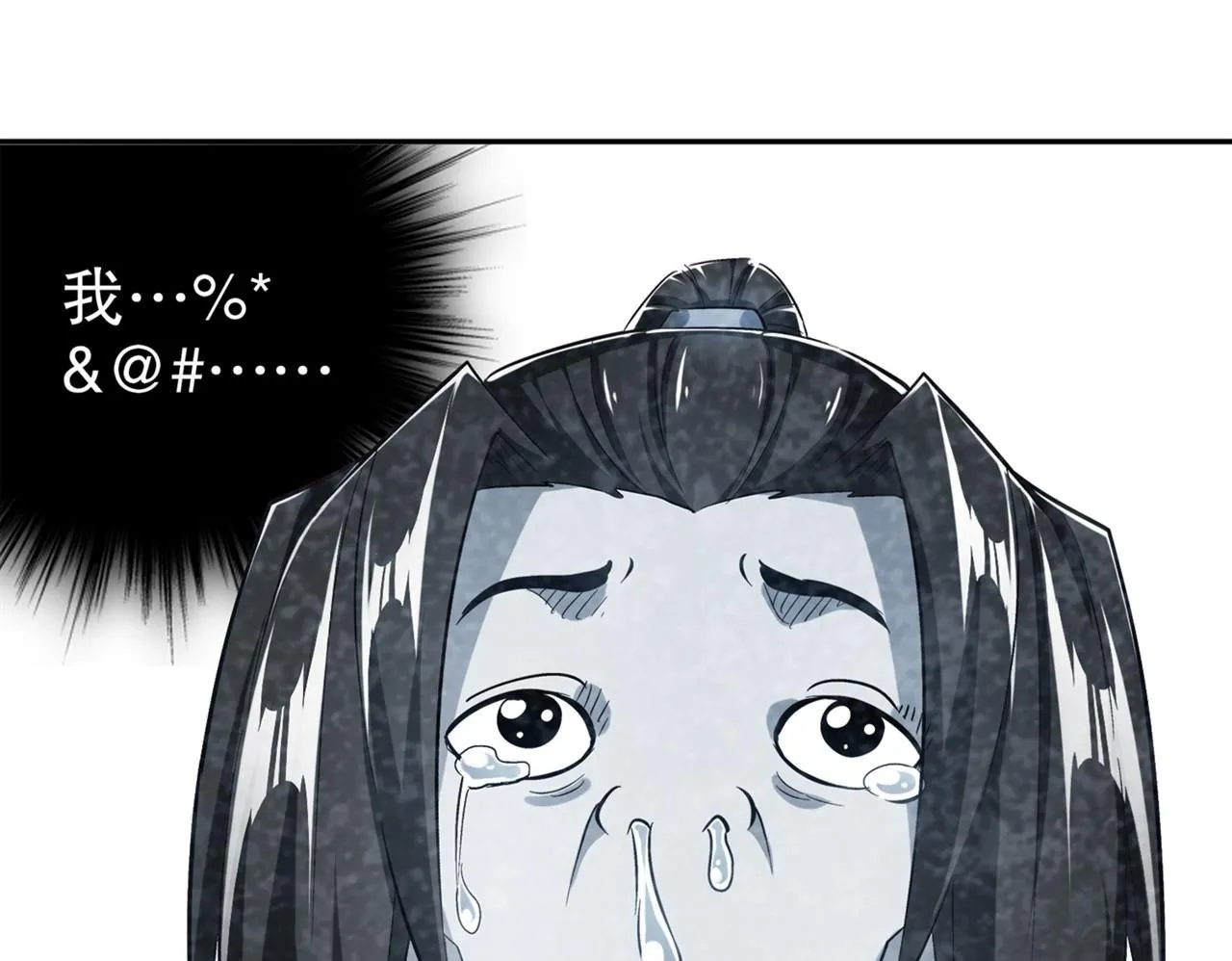 第35话 逍遥世界首富 第50页