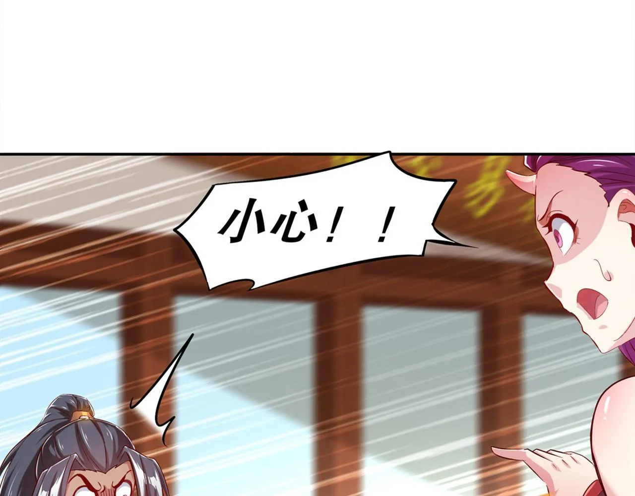 第35话 逍遥世界首富 第55页