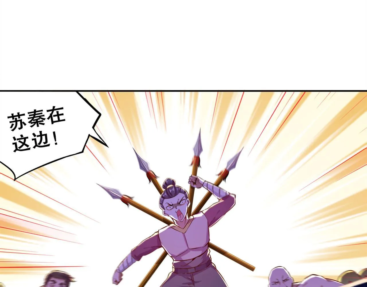 第35话 逍遥世界首富 第57页