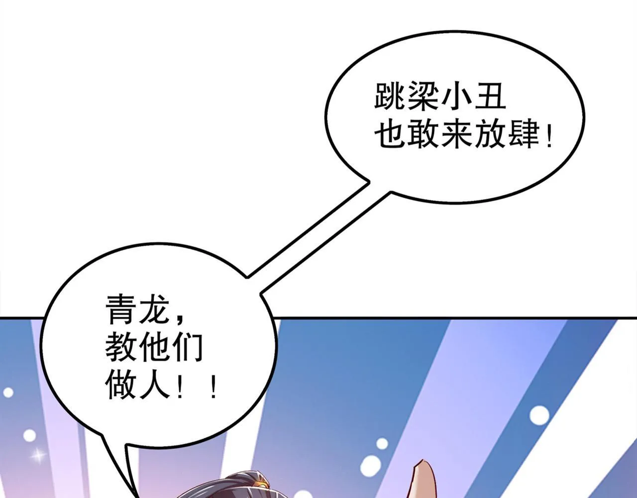 第35话 逍遥世界首富 第59页