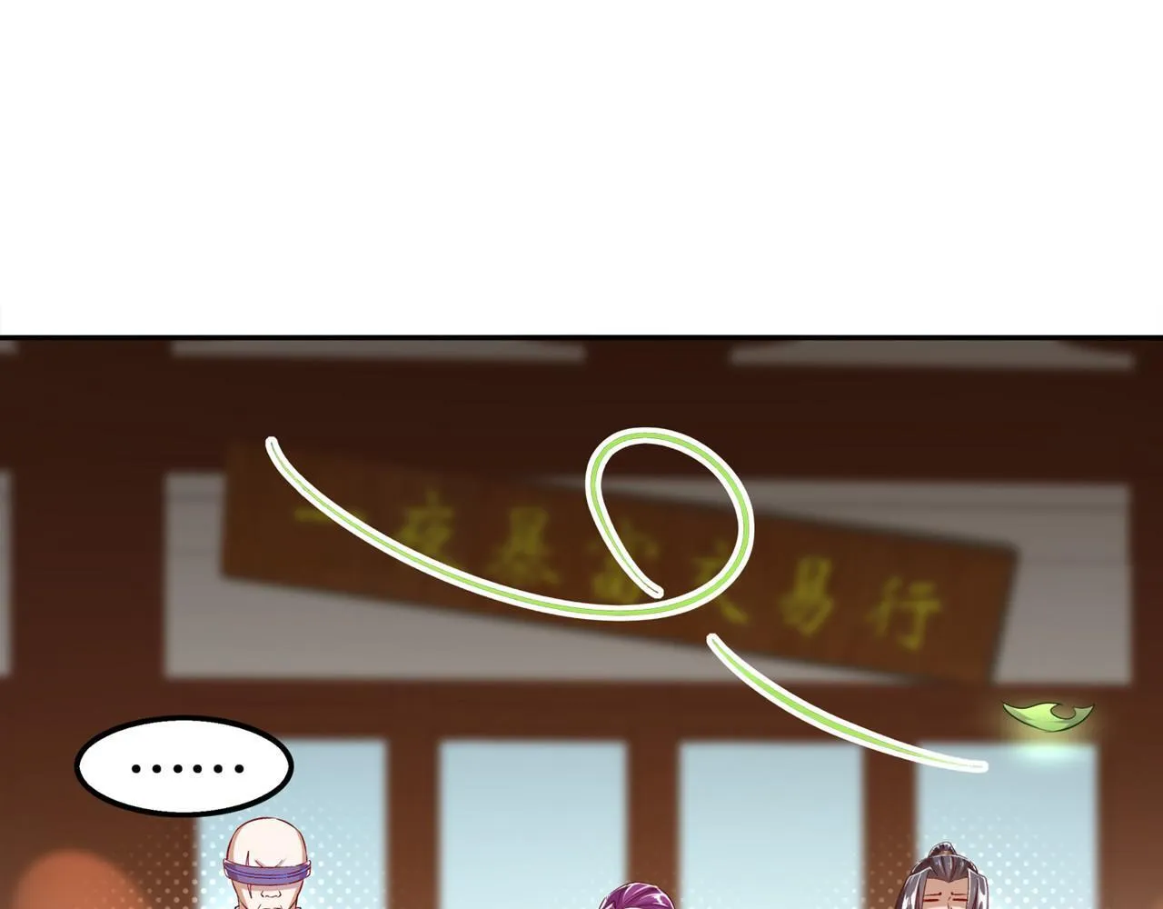 第35话 逍遥世界首富 第62页