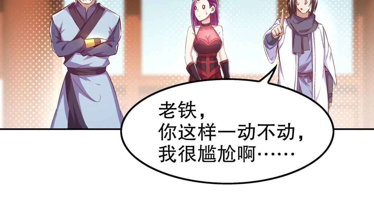 第35话 逍遥世界首富 第63页