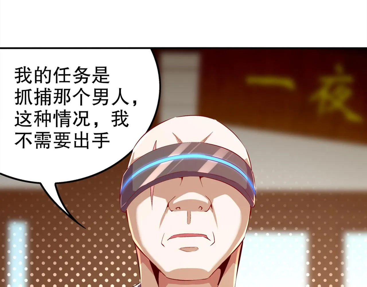 第35话 逍遥世界首富 第64页