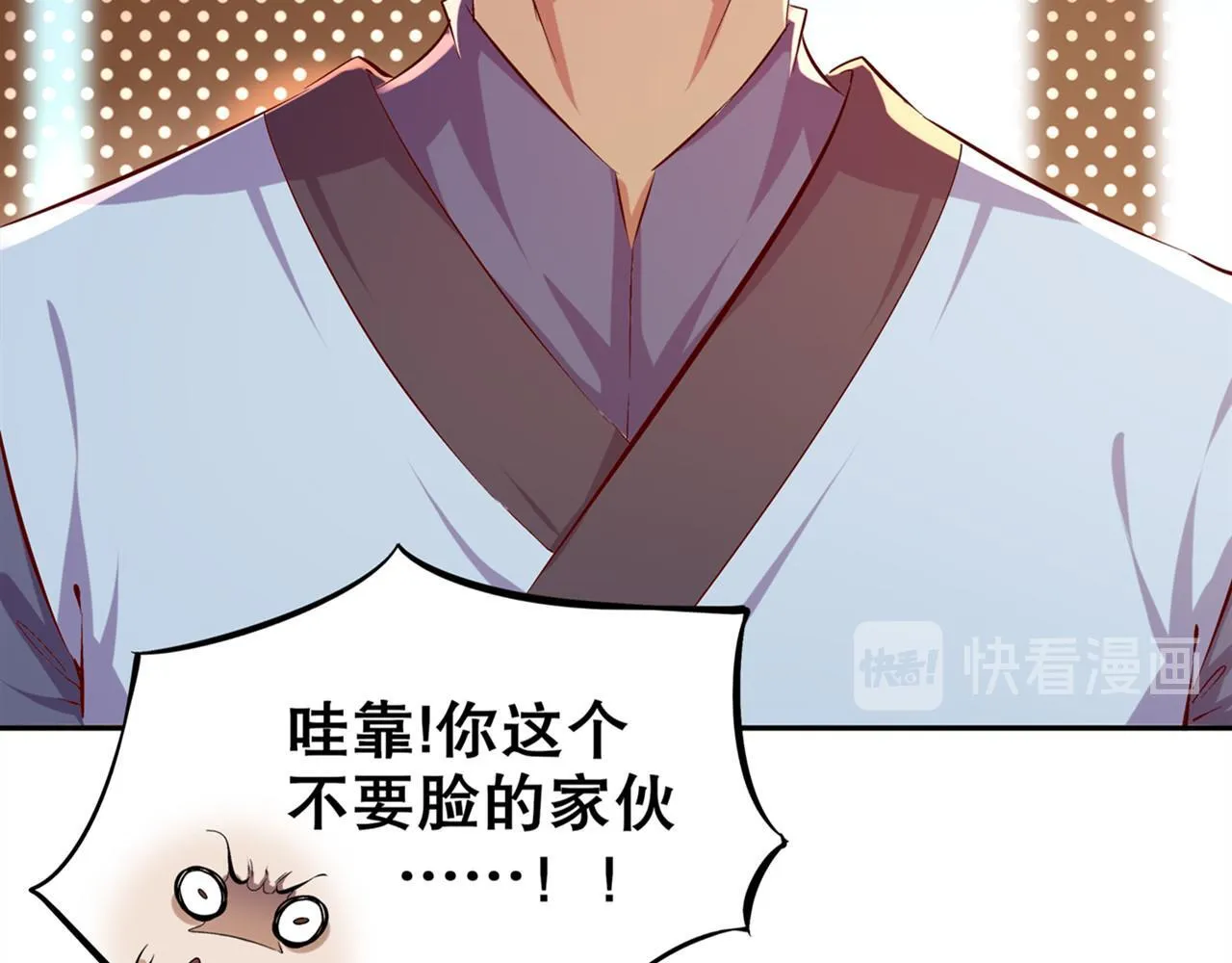第35话 逍遥世界首富 第65页