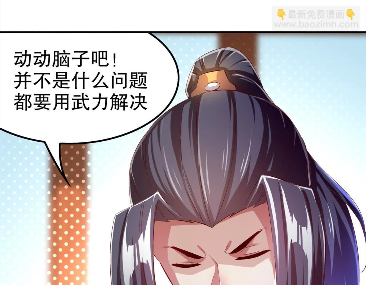 第35话 逍遥世界首富 第67页