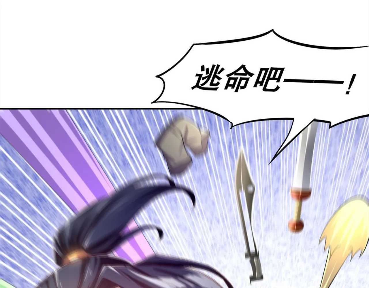 第35话 逍遥世界首富 第69页