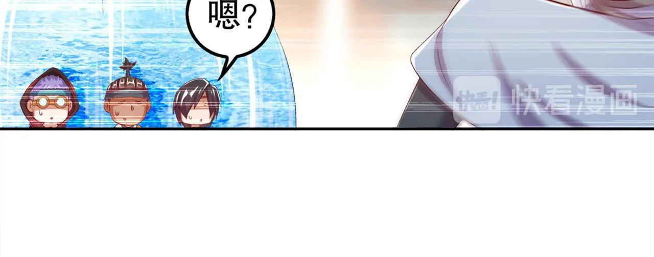 第35话 逍遥世界首富 第78页