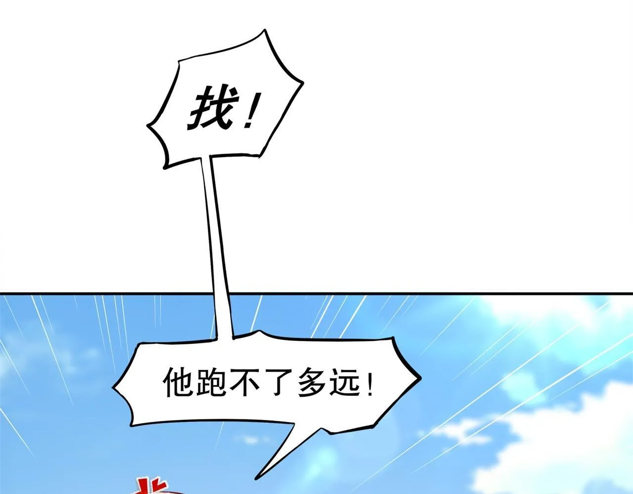 第36话 能量囚笼 第5页