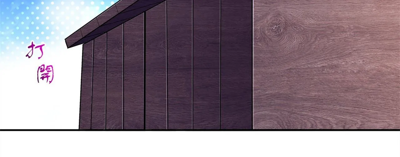 第36话 能量囚笼 第9页