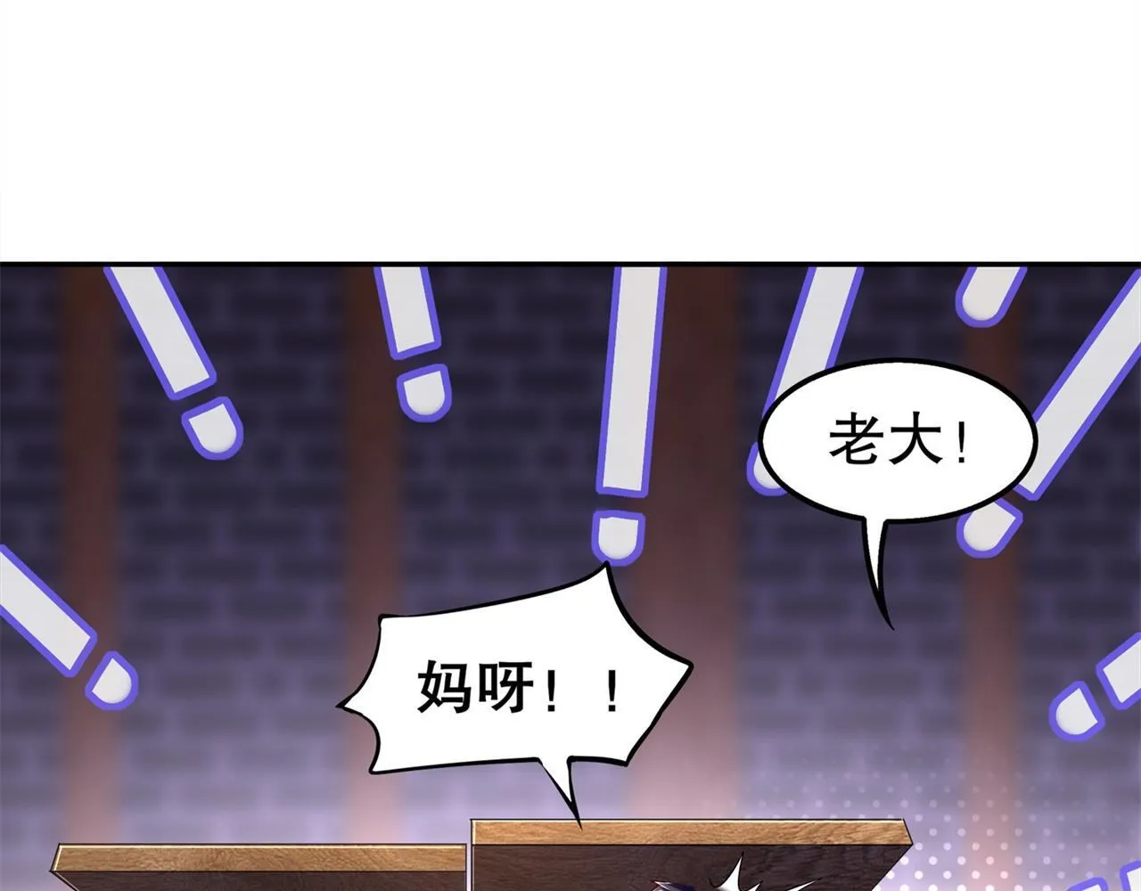 第36话 能量囚笼 第12页