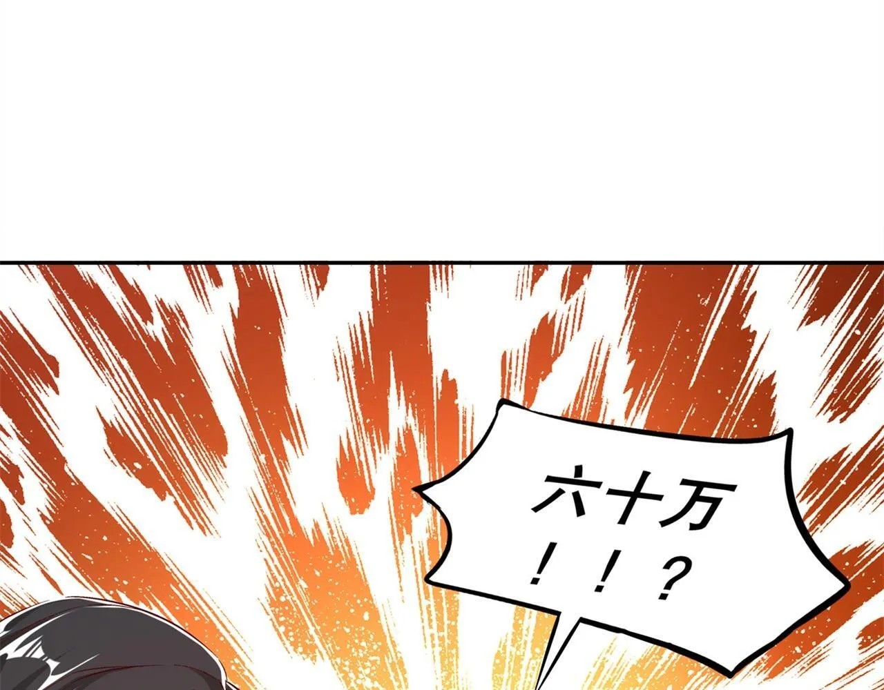 第36话 能量囚笼 第15页