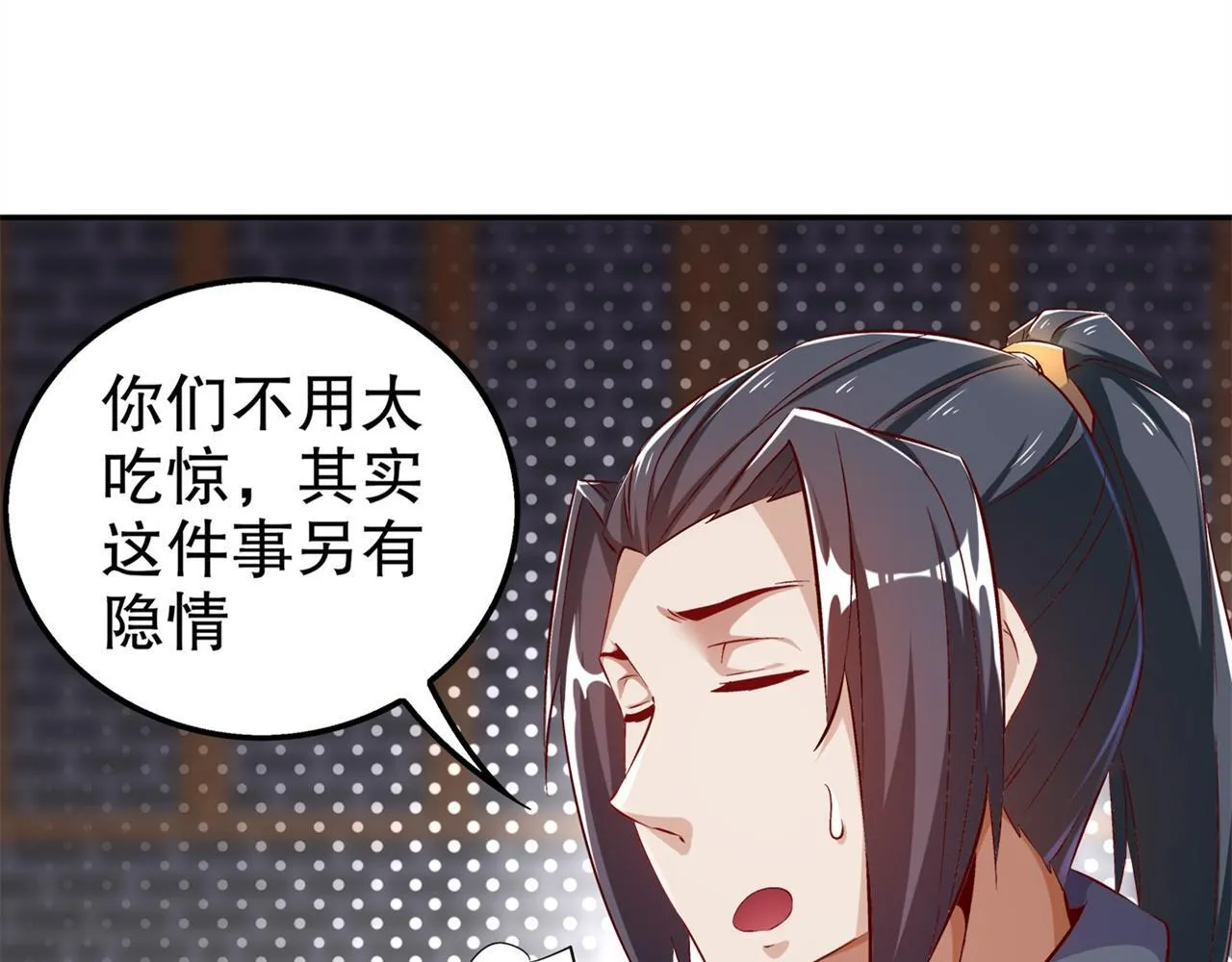 第36话 能量囚笼 第17页