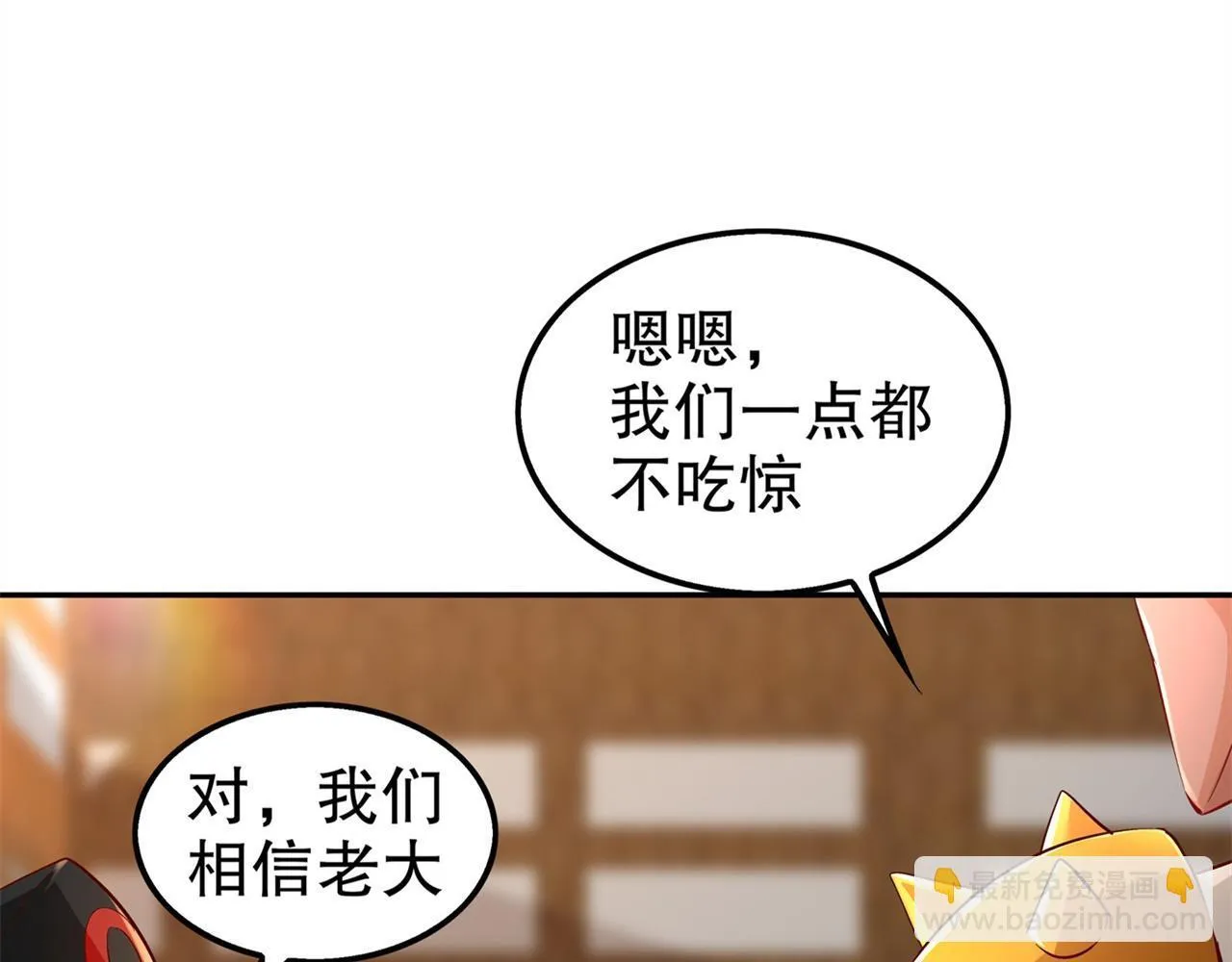 第36话 能量囚笼 第19页