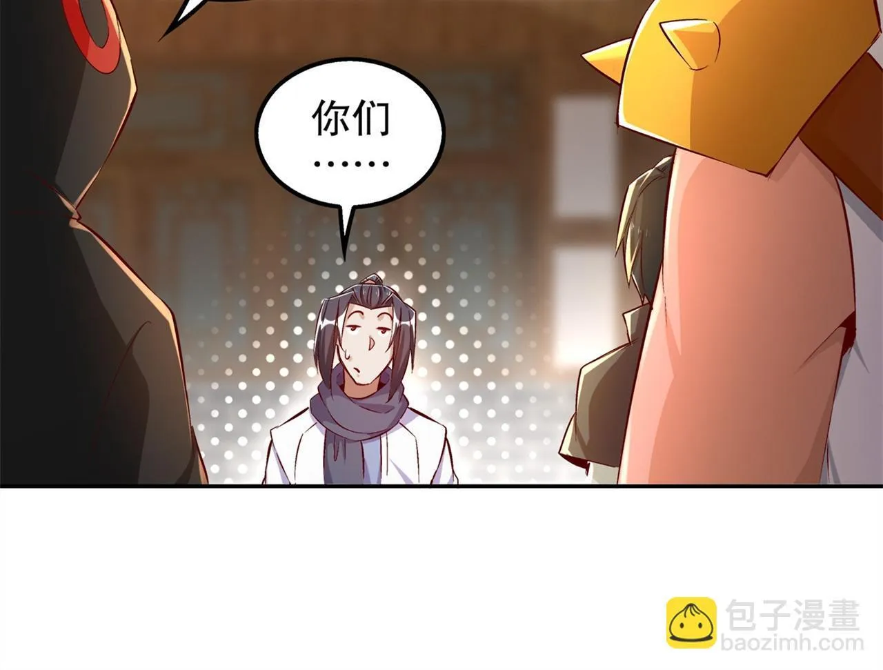 第36话 能量囚笼 第20页