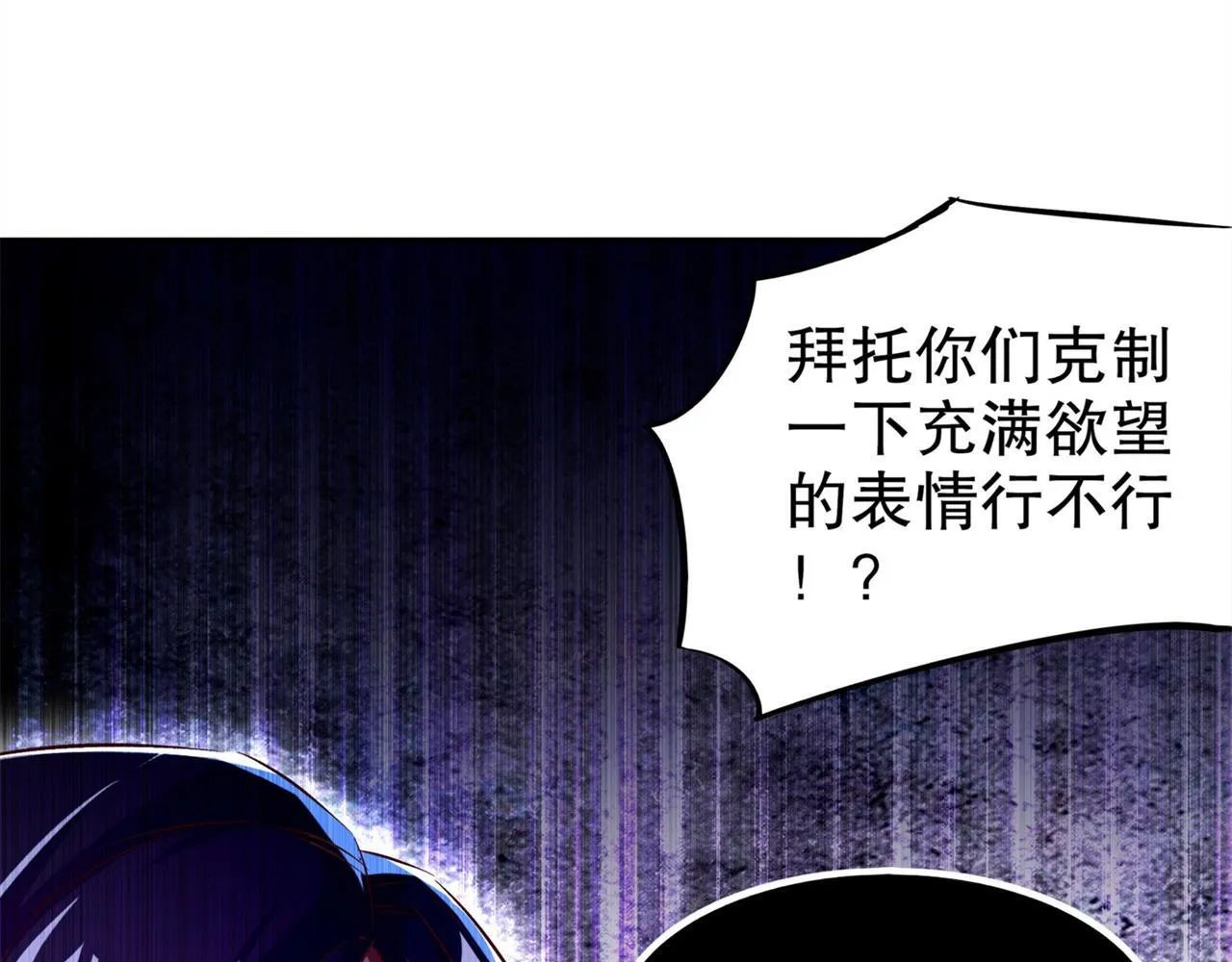 第36话 能量囚笼 第21页