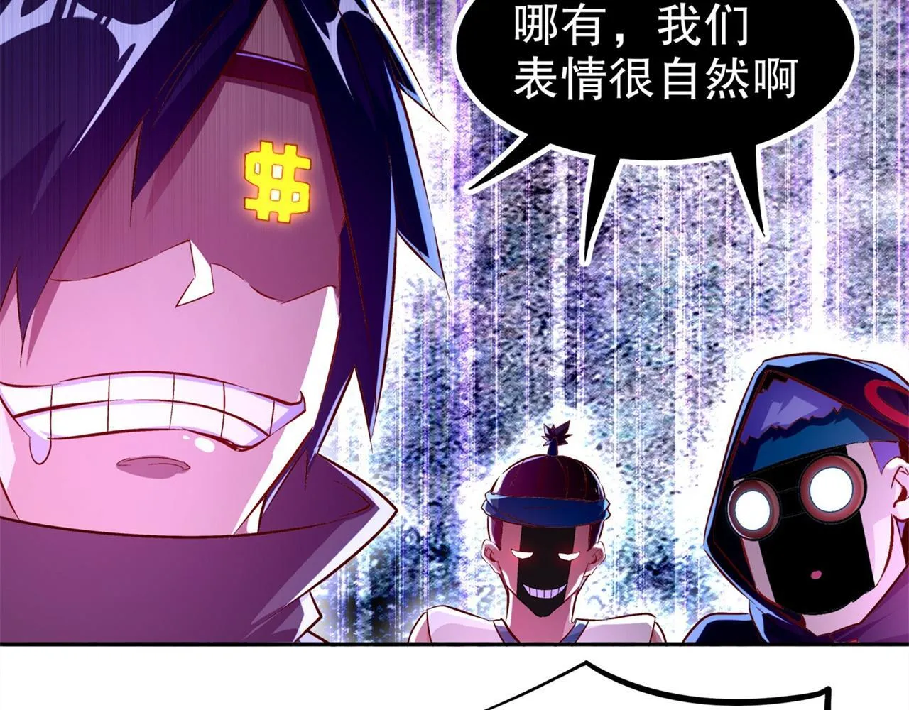 第36话 能量囚笼 第22页