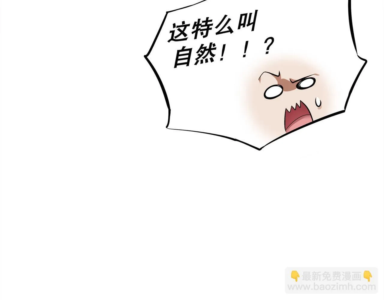 第36话 能量囚笼 第23页
