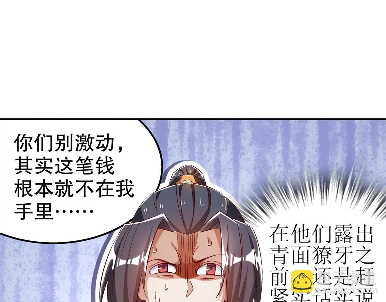第36话 能量囚笼 第25页