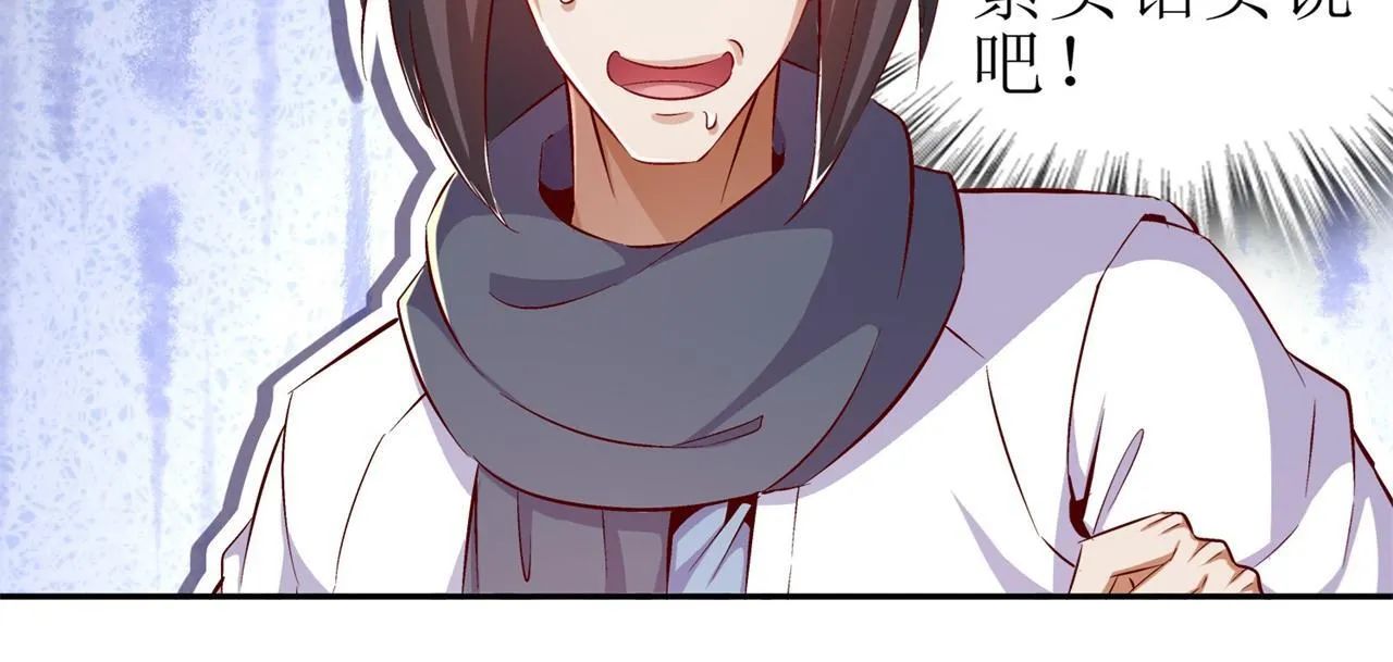 第36话 能量囚笼 第26页
