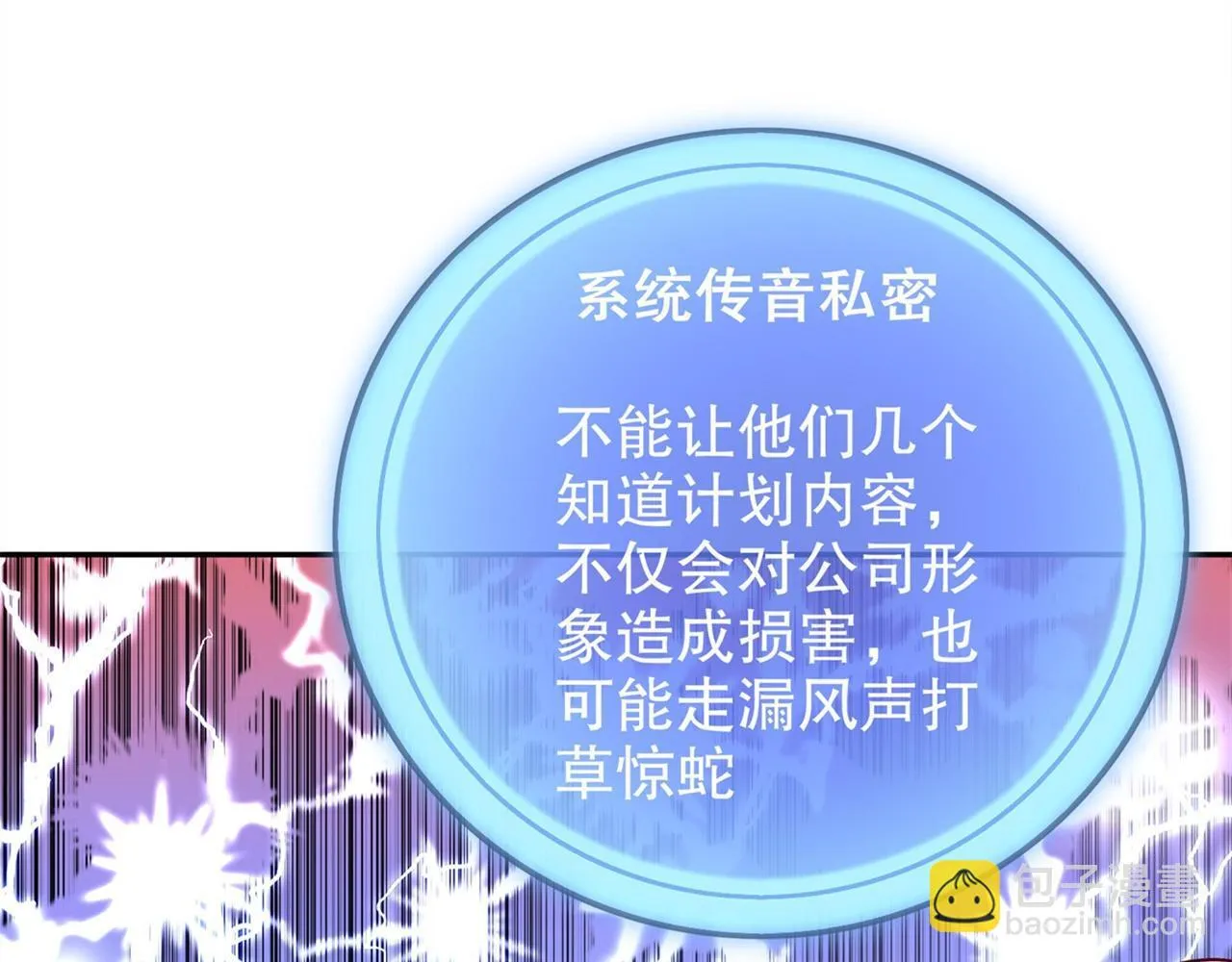 第36话 能量囚笼 第27页