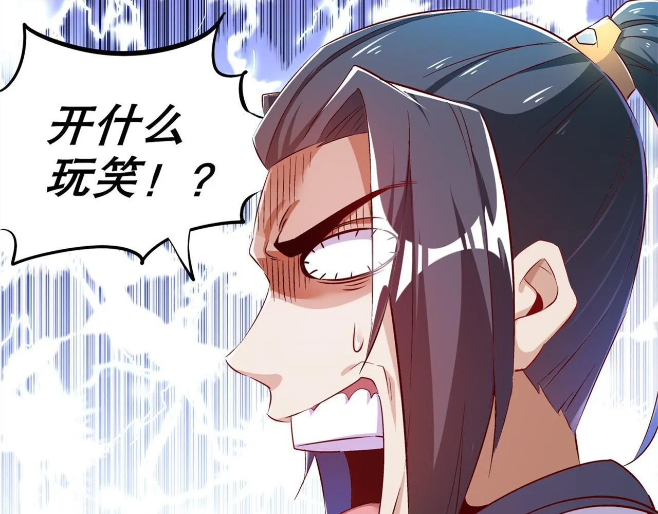 第36话 能量囚笼 第28页