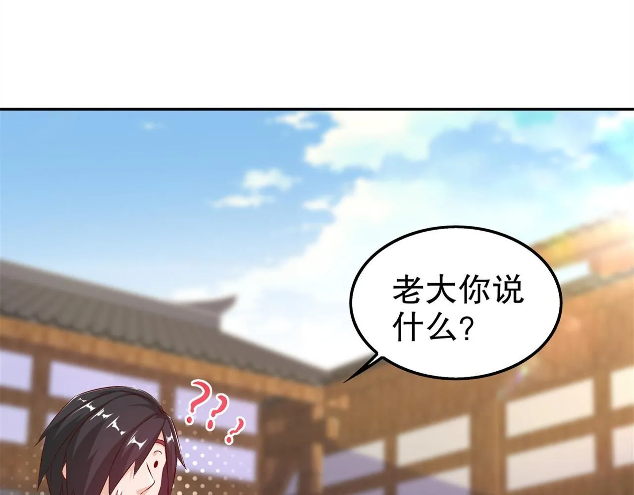 第36话 能量囚笼 第30页