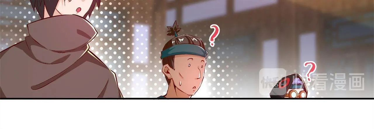 第36话 能量囚笼 第31页