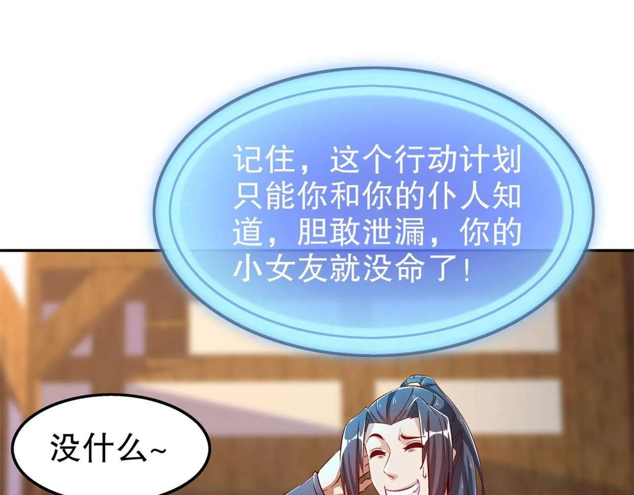 第36话 能量囚笼 第32页