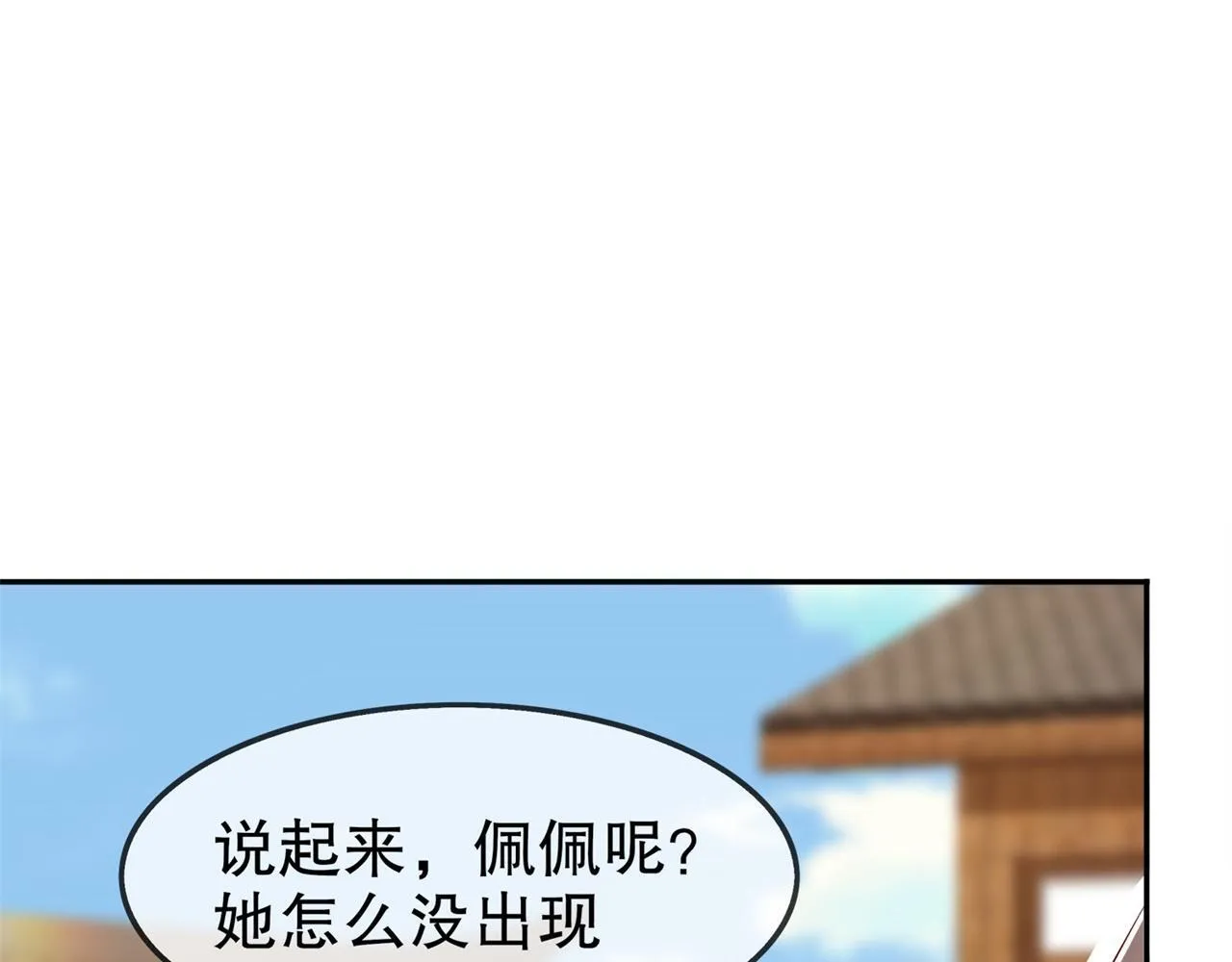 第36话 能量囚笼 第35页