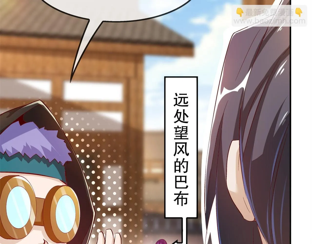 第36话 能量囚笼 第36页