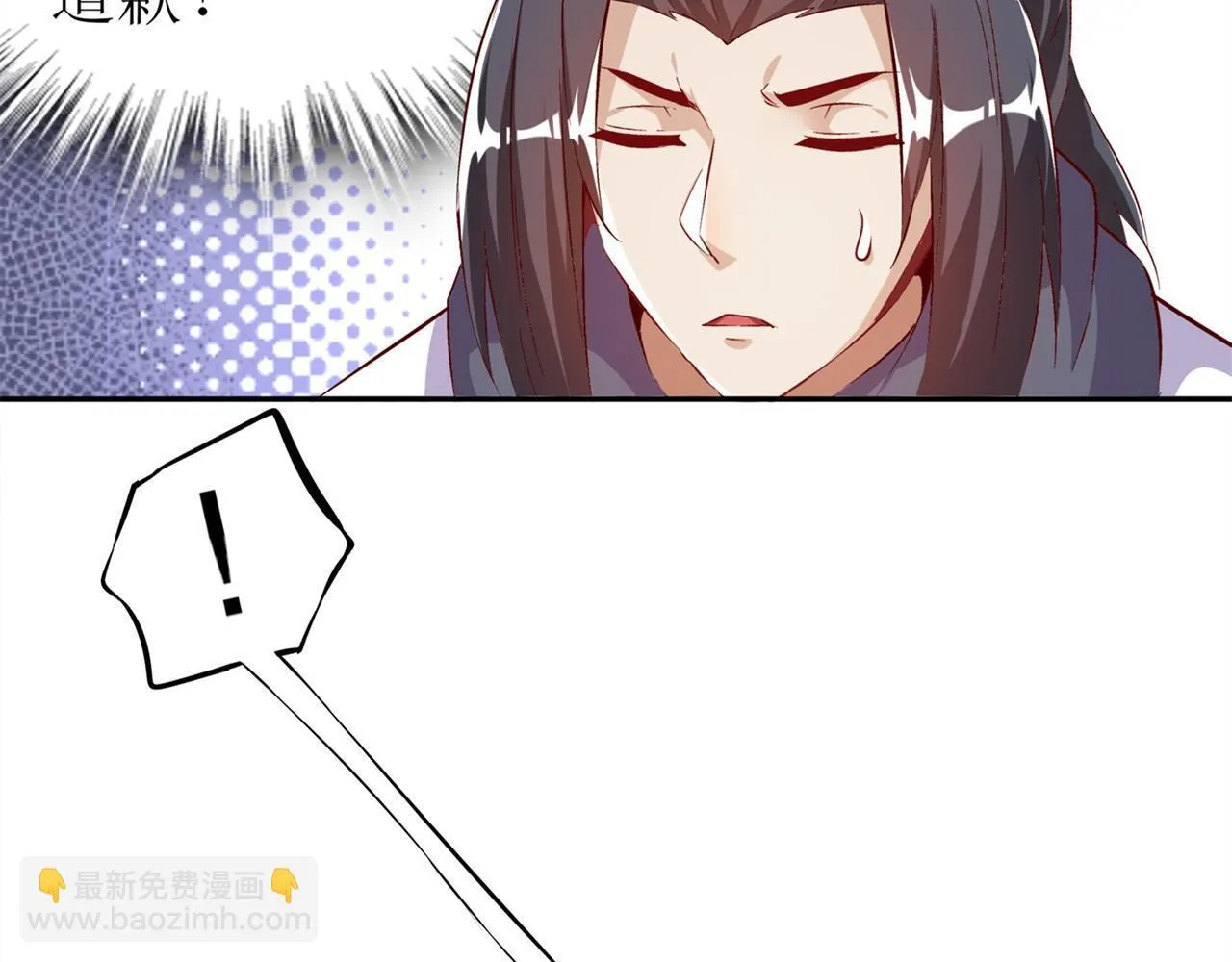 第36话 能量囚笼 第39页