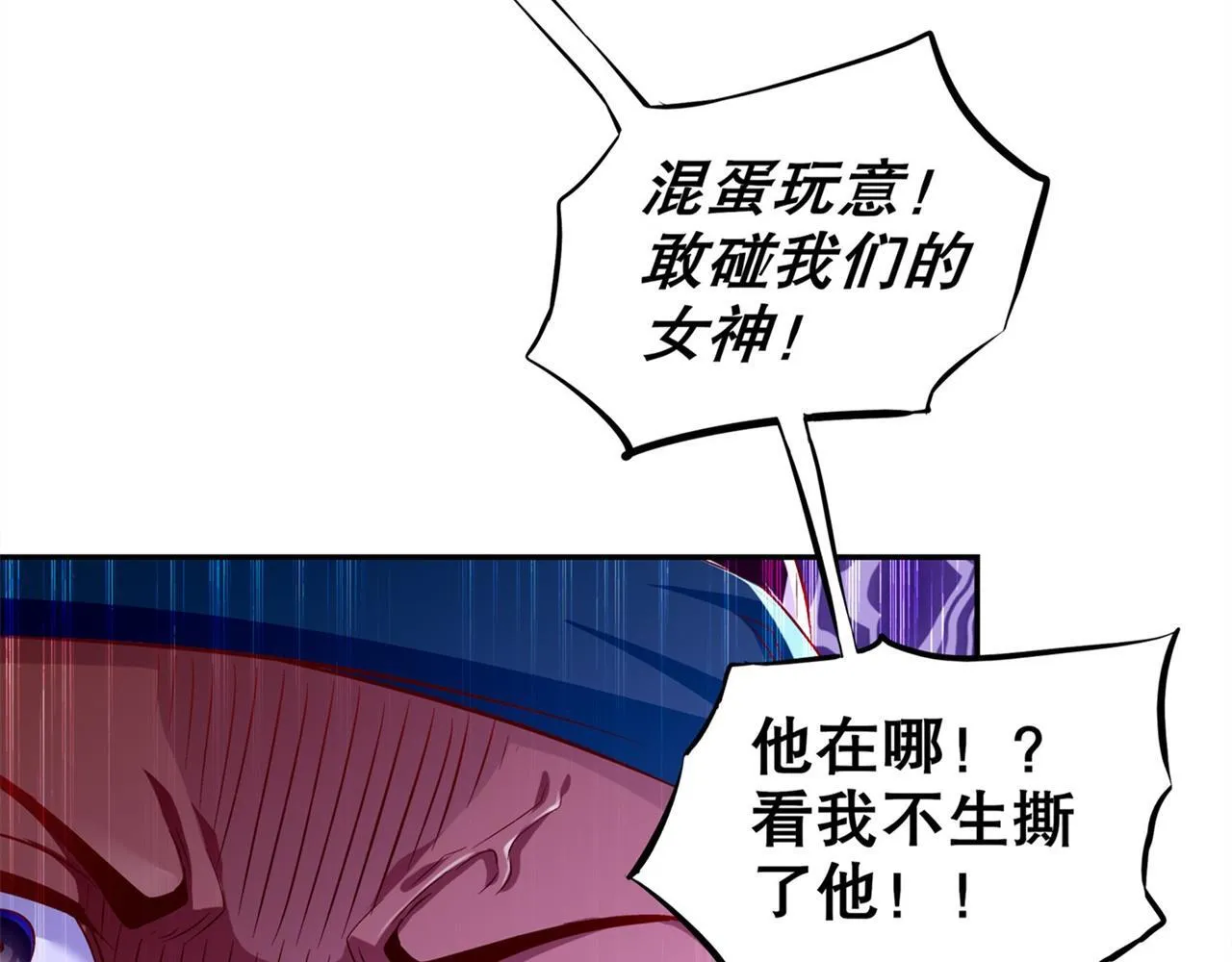 第36话 能量囚笼 第40页