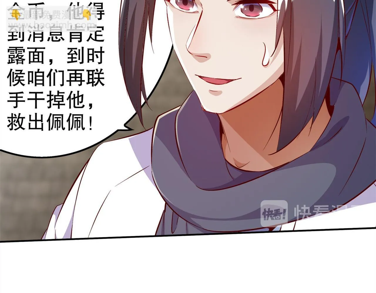 第36话 能量囚笼 第44页