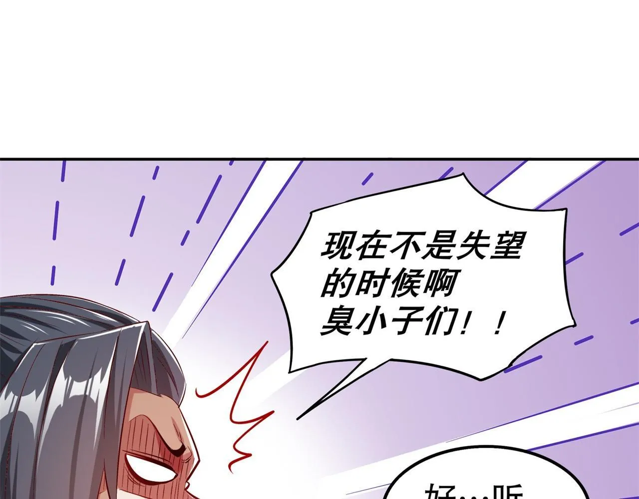 第36话 能量囚笼 第46页