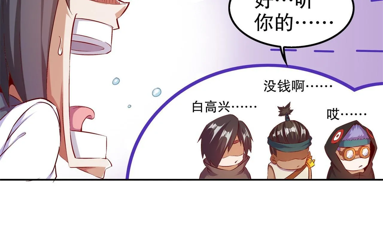 第36话 能量囚笼 第47页