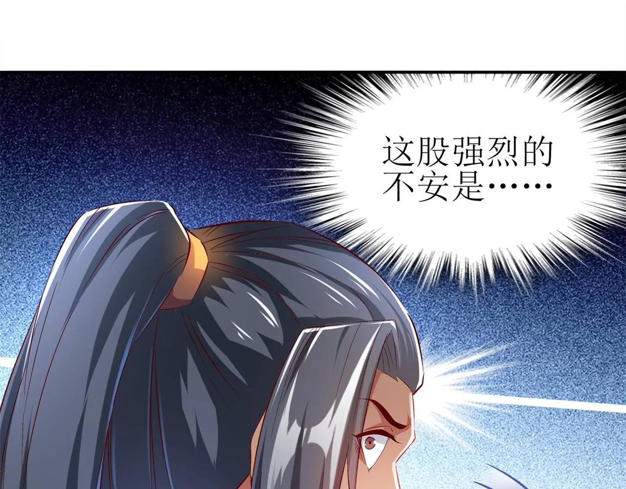 第36话 能量囚笼 第51页