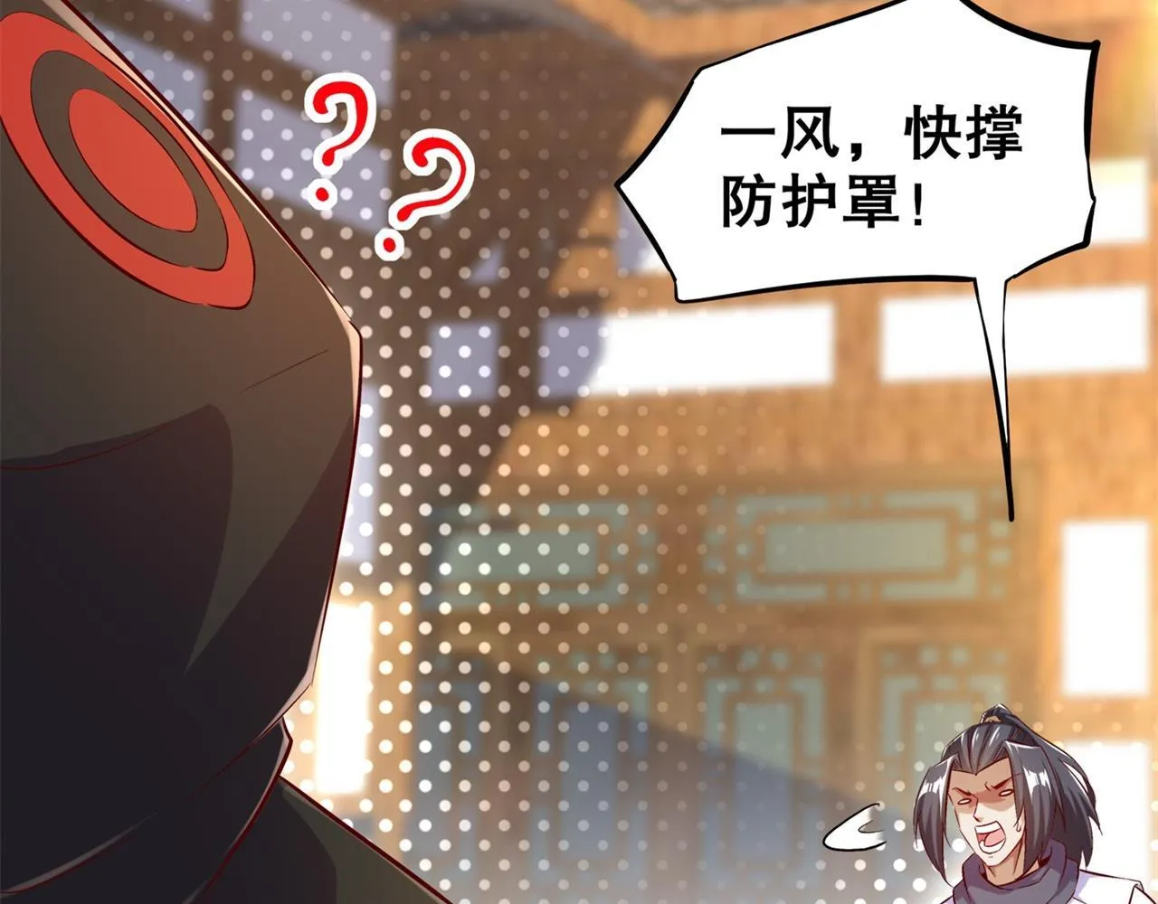 第36话 能量囚笼 第53页