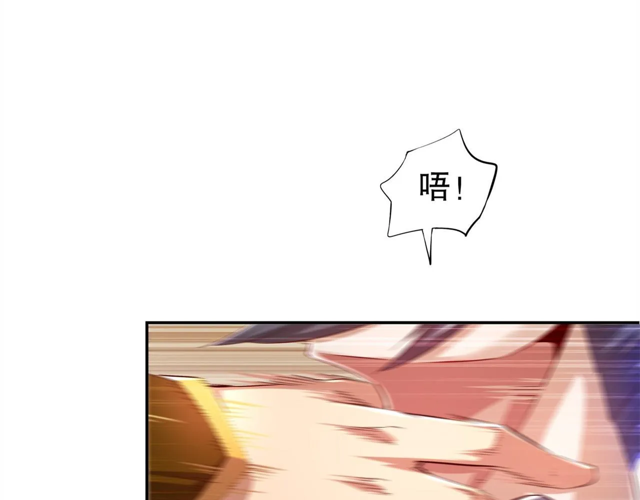 第36话 能量囚笼 第61页