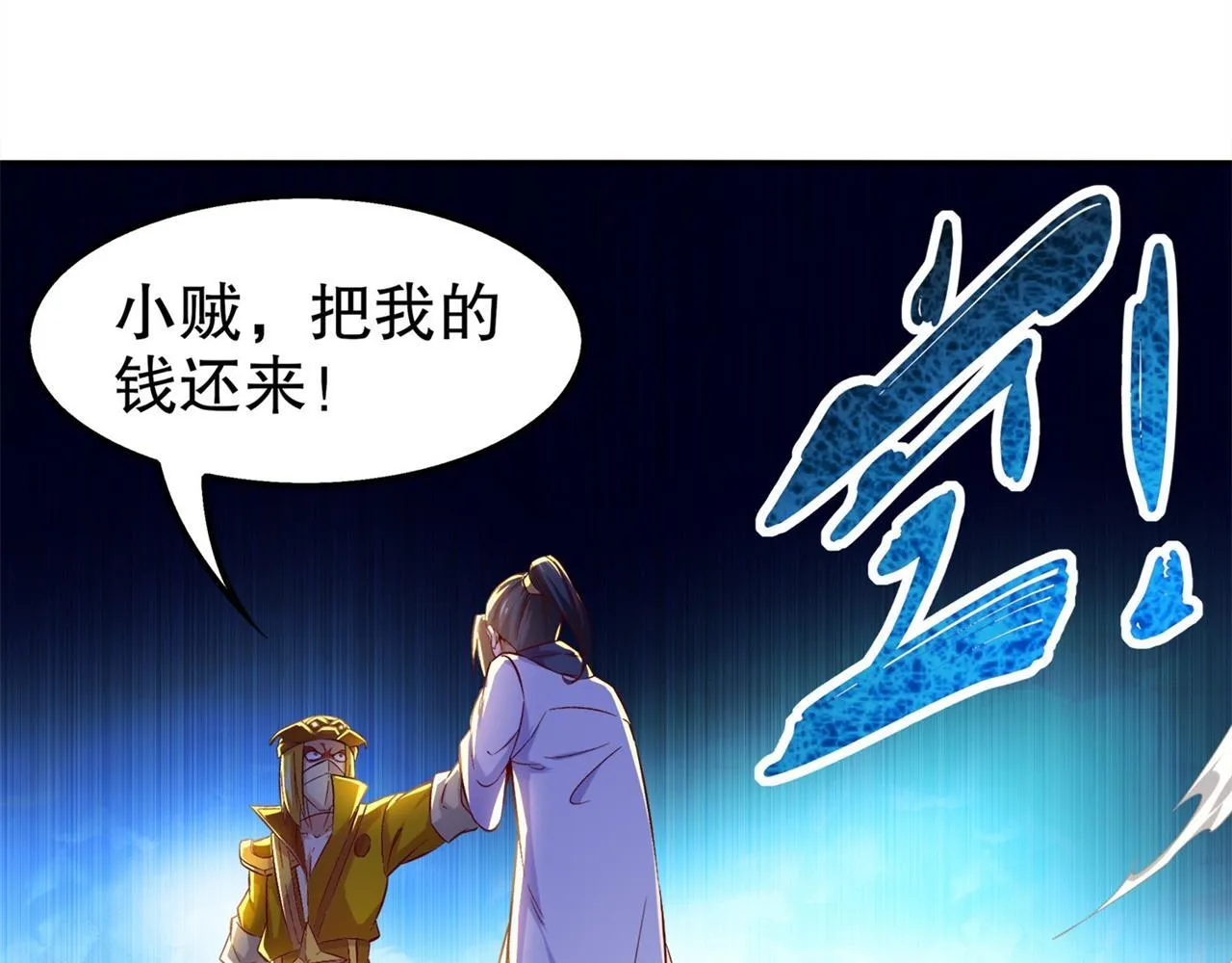 第36话 能量囚笼 第63页