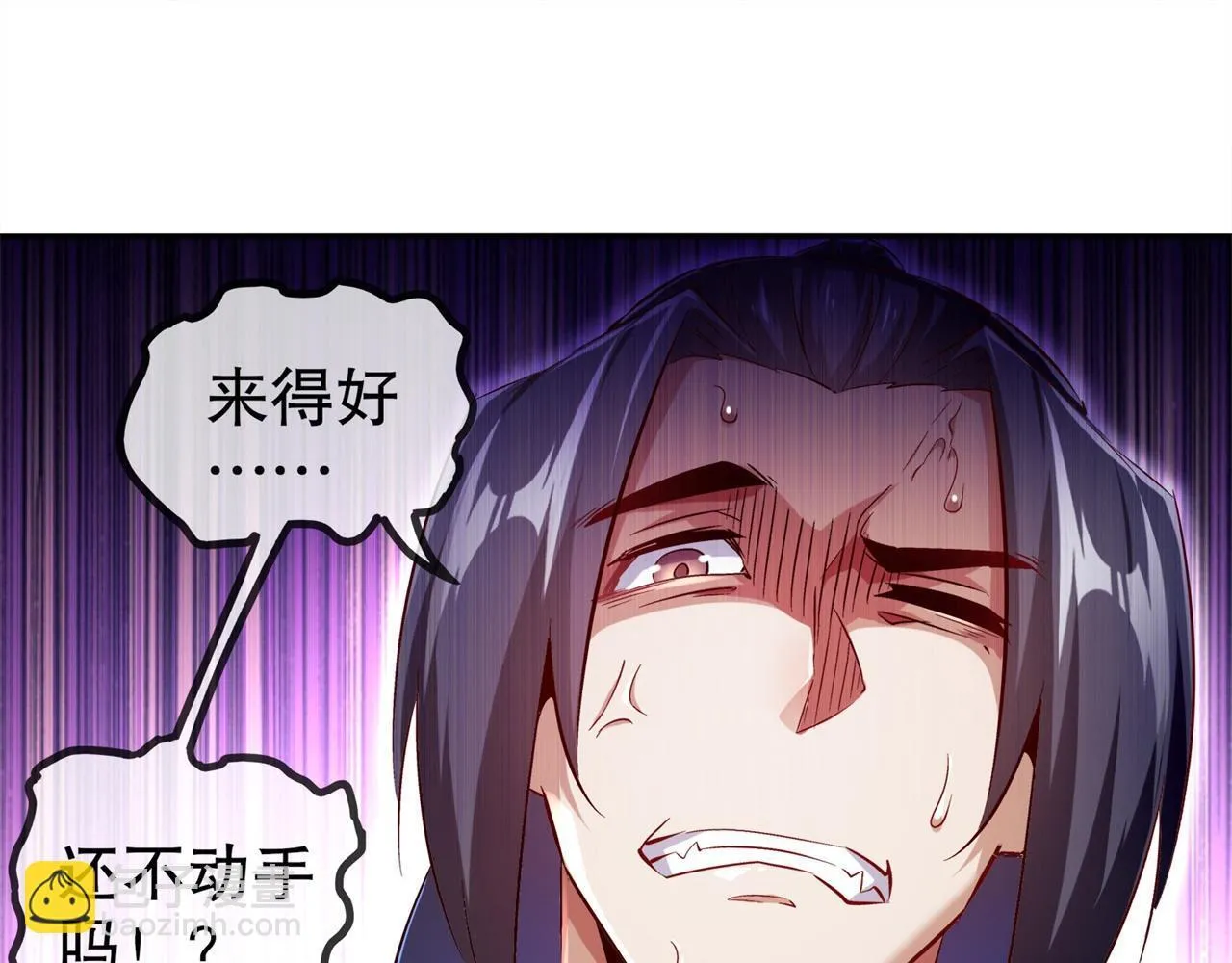 第36话 能量囚笼 第66页