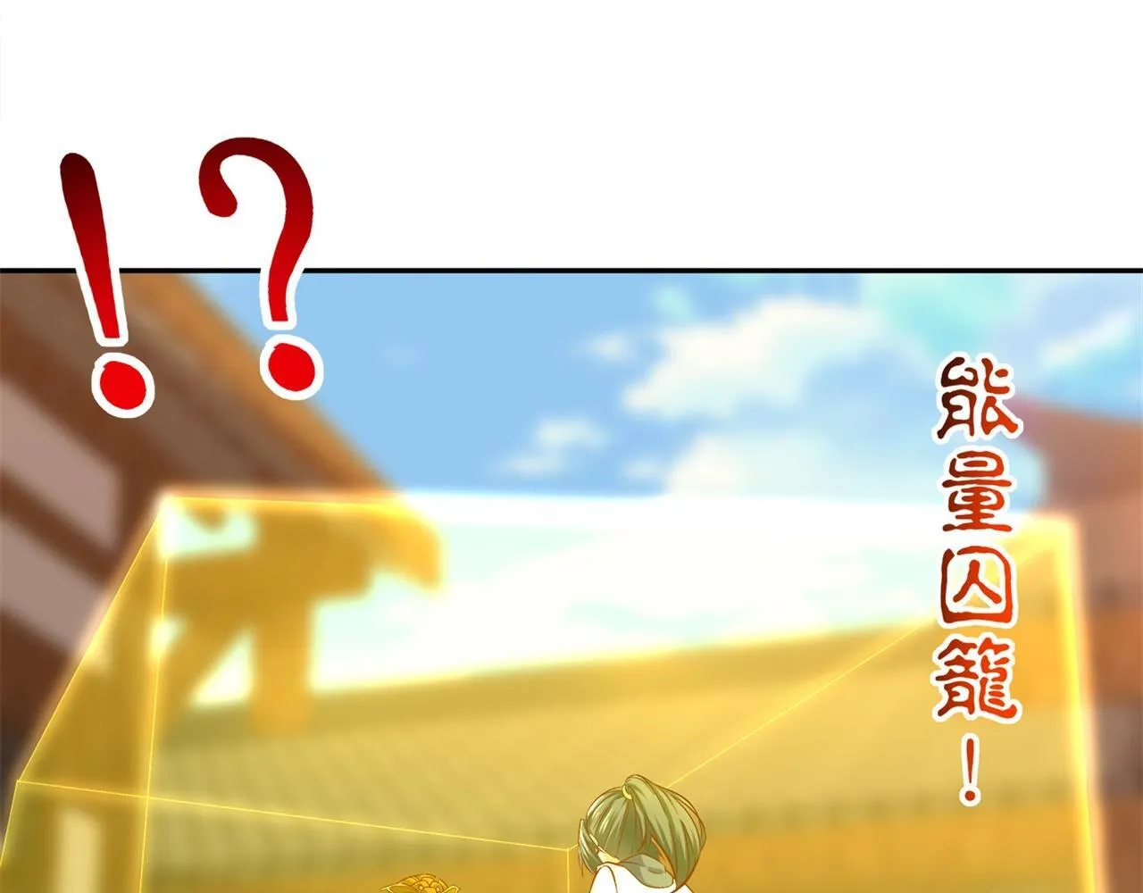 第36话 能量囚笼 第70页