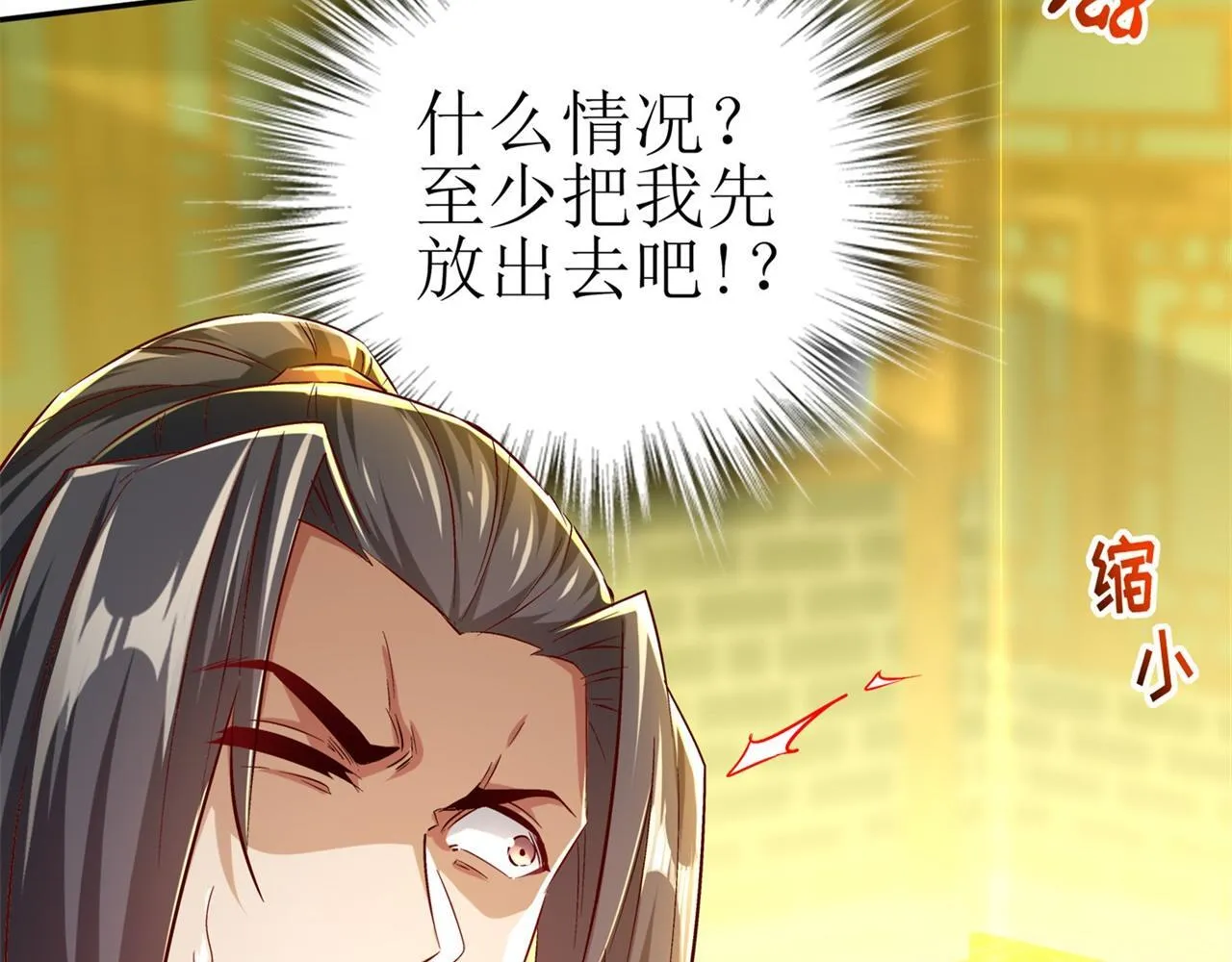 第36话 能量囚笼 第72页