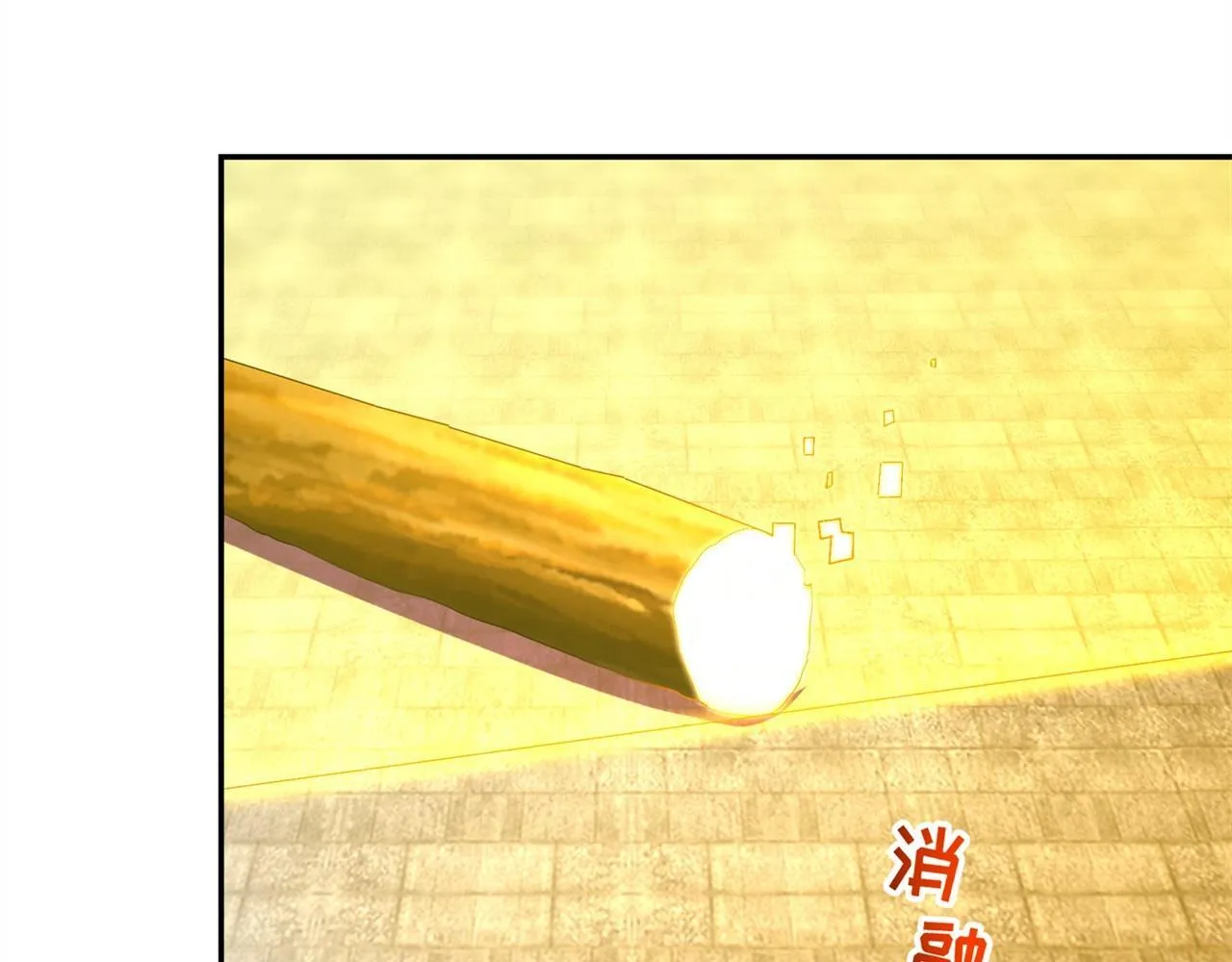 第36话 能量囚笼 第74页