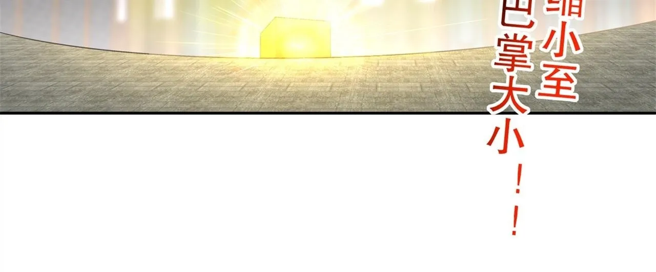 第36话 能量囚笼 第80页