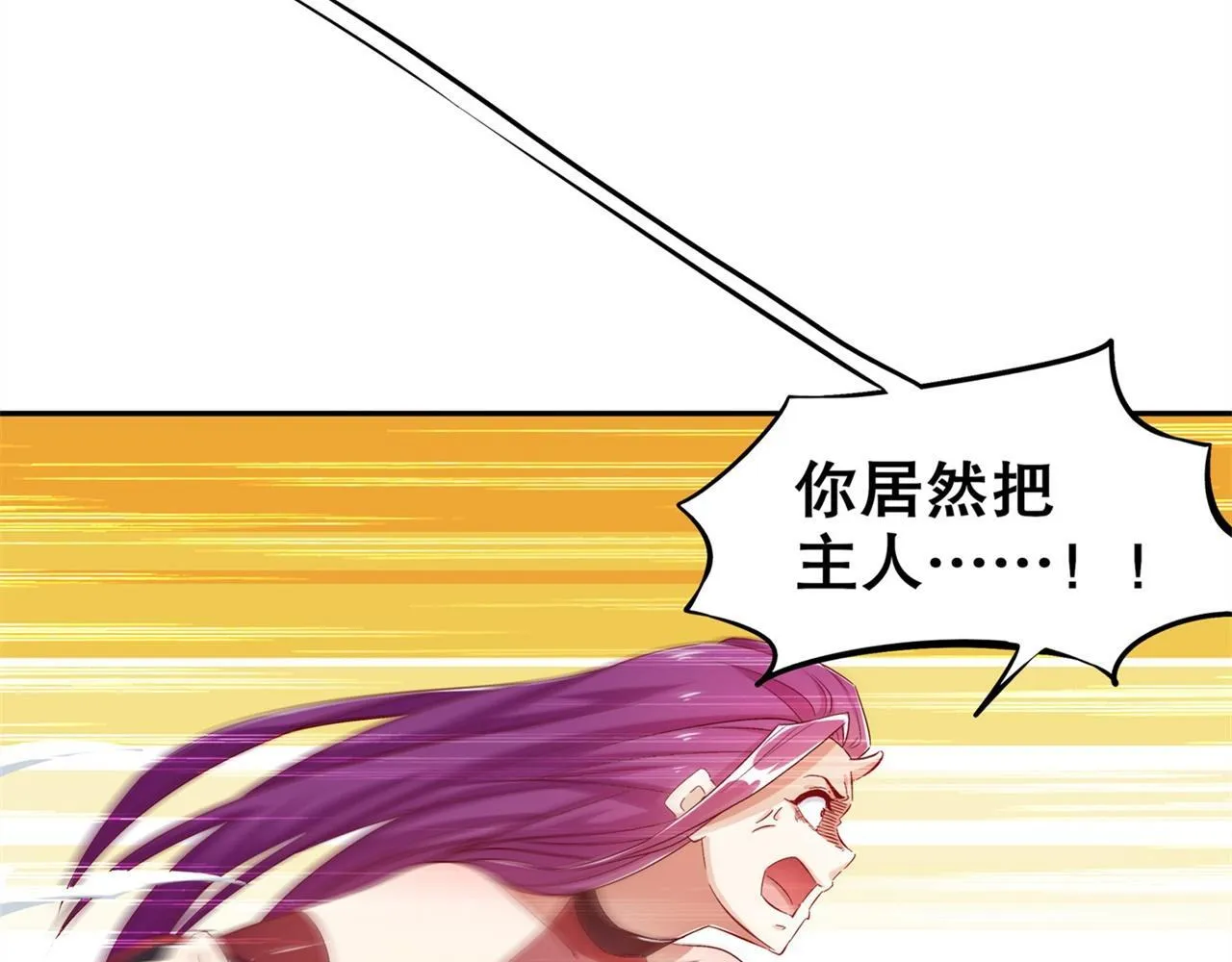 第37话 氪金冲天 第10页